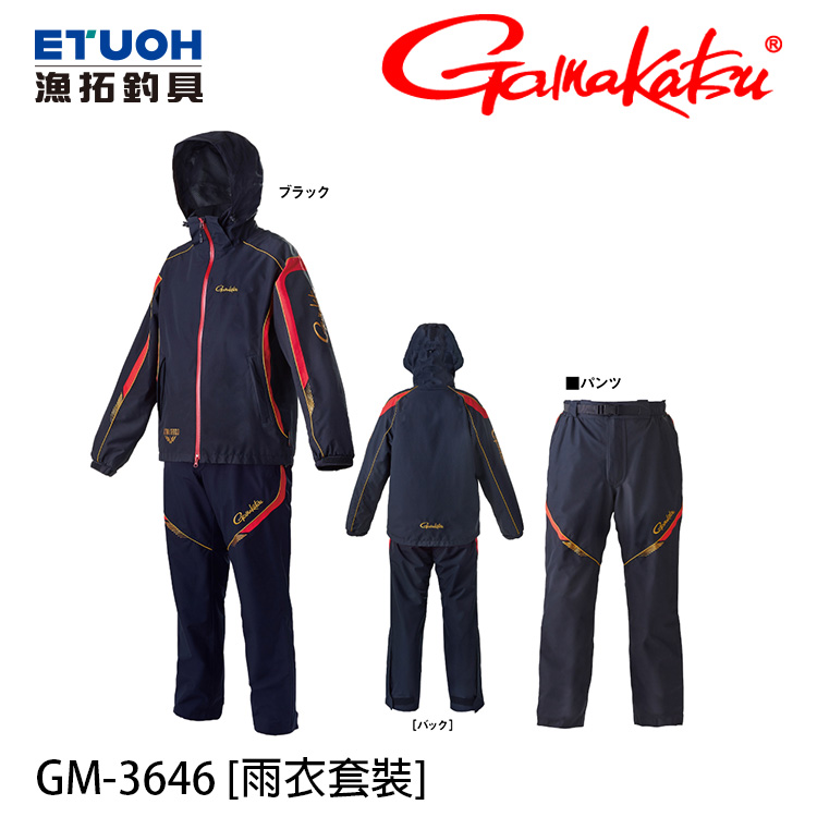 GAMAKATSU GM-3646 黑 [雨衣套裝]